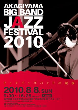 akagi201001.jpg