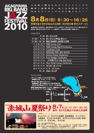 akagi201002.jpg